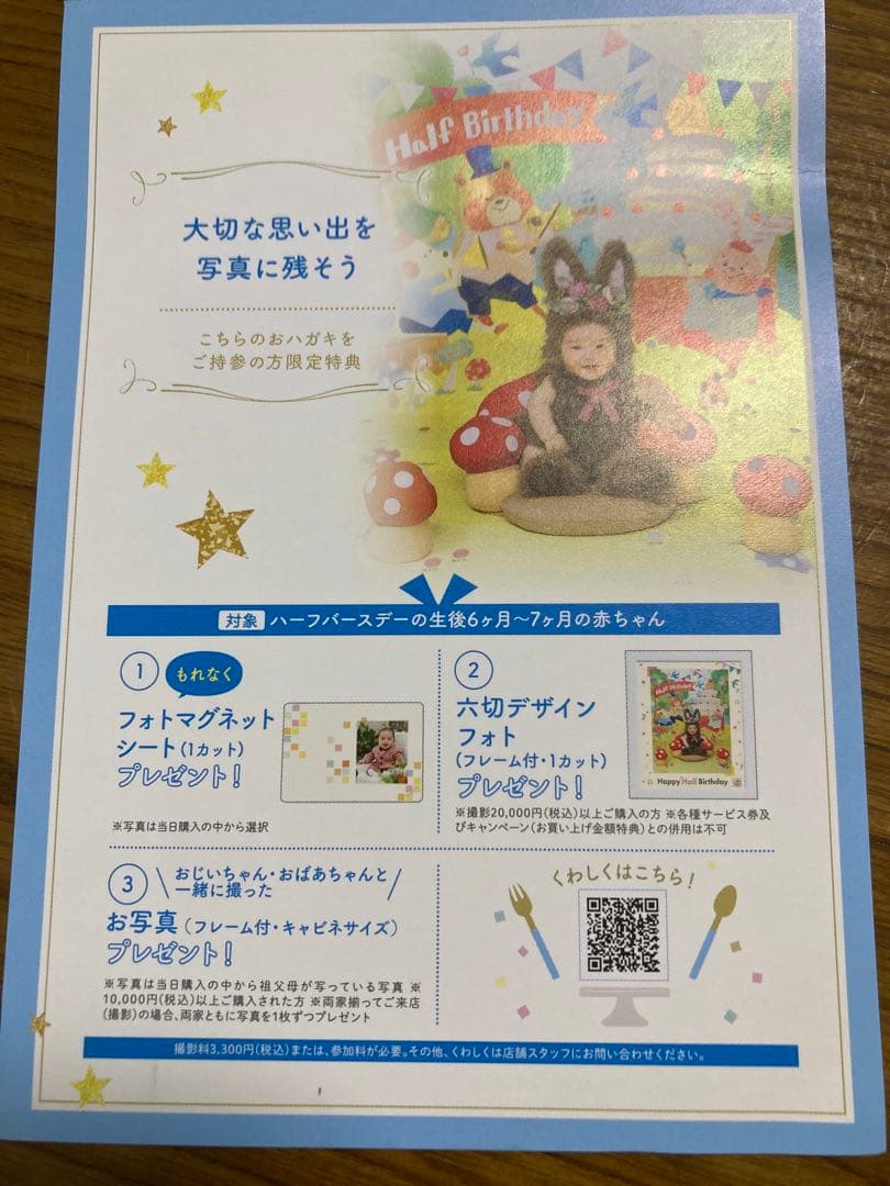 ハーフバースデーフォト撮影メニュー業界最大級の衣装数！こども写真館スタジオアリス写真スタジオ・フォトスタジオ