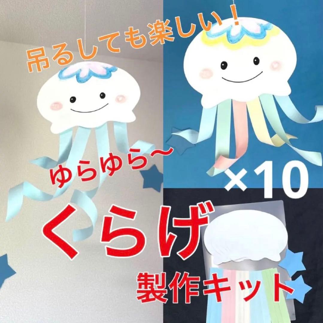 製作キット保育 壁面ペンギン 壁面夏 製作キット夏 保育 壁面 足形 クラフト クラフト・布