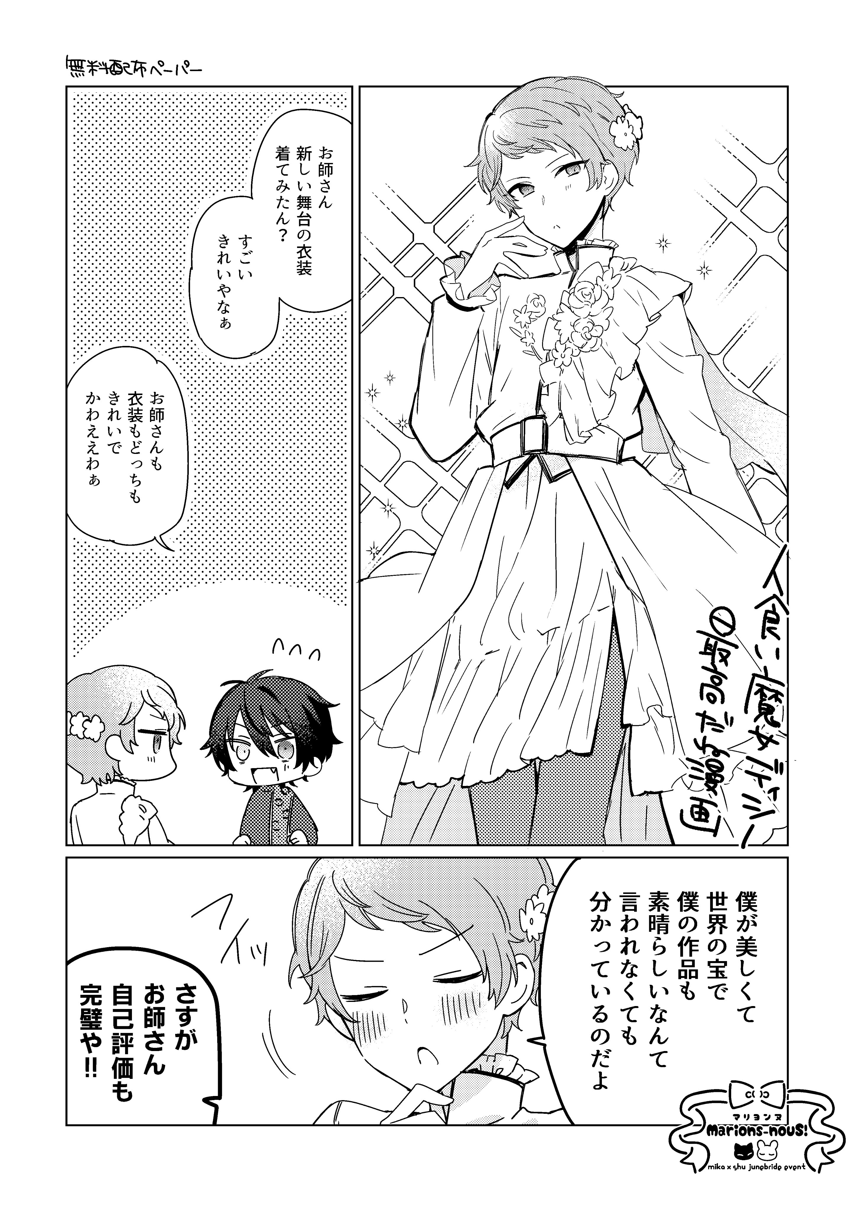 降臨！紡ぎ始めるネヴァーランド』感想 - にわかヴァ推しの備忘録