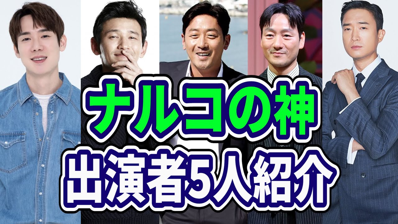 パクヒスンに似てる俳優＆妻パクイェジンとの結婚秘話！子供はいる？キムチチゲはトマト味