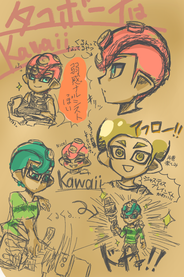 タコボーイ 小説・夢小説一覧3件以上テラーノベル