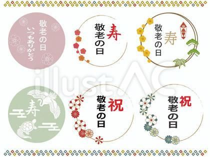 敬老の日 ハートのフレームと花束 のイラスト素材23306893- PIXTA