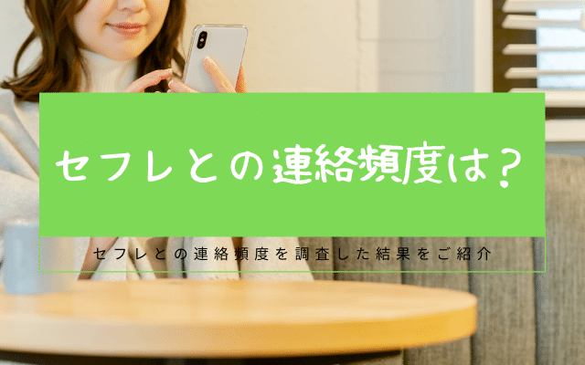 Tinderのセフレ紹介LINEは詐欺業者？サイト登録に誘導され…(セフ欲しい人/せふ紹介) | オフパコ予備校