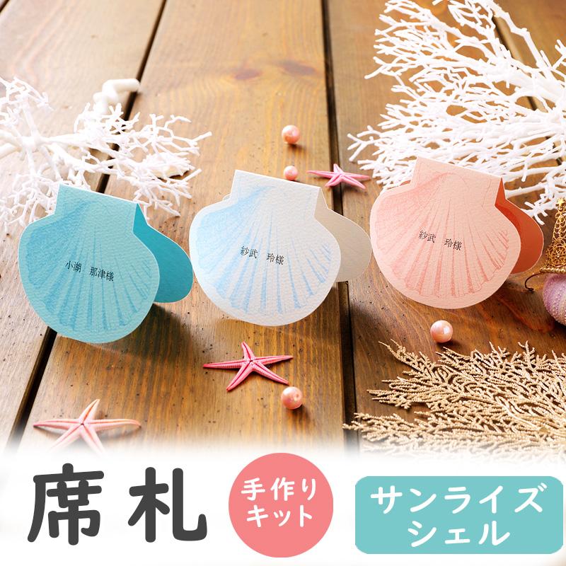 結婚式の席札を手作り！無料テンプレートでおしゃれなデザインを作成できるAI搭載オンラインアプリCanva キャンバ