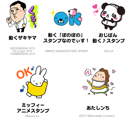 LINEスタンプ おじぱん