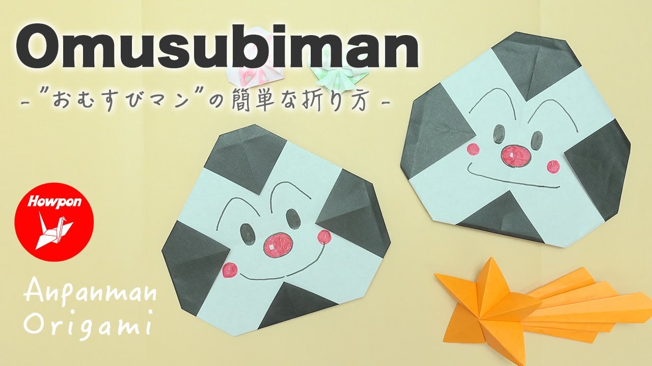 折り紙で星型のメダル 簡単かっこいい作り方折り方かんたん工作・折り紙☆選り好み