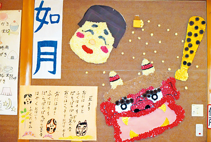 2月 節分 鬼 カラフル 製作 制作 壁面 飾り 保育 施設 幼稚園 イベント ❁¨̮2