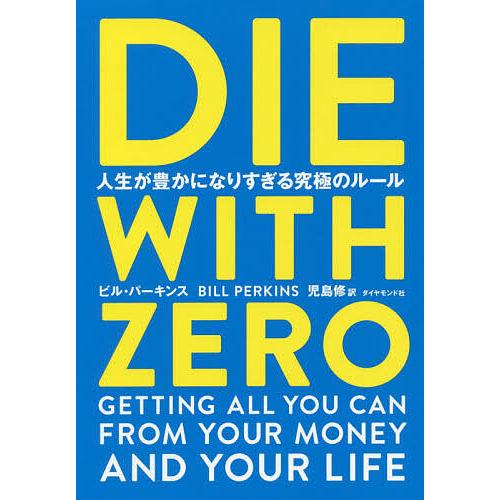 アニメ偉言: #710「愛の決戦 新棟梁サイVSベビー5」ワンピース・名言