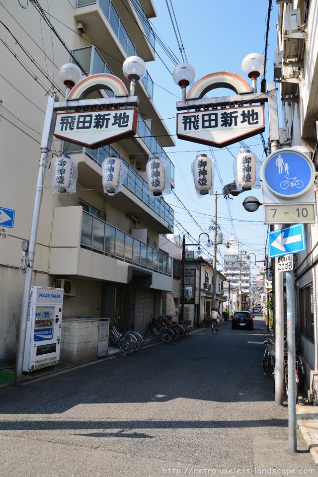 今市会館と滝井新地探訪 - MANAZOUの近代建築・看板建築・レトロ探訪