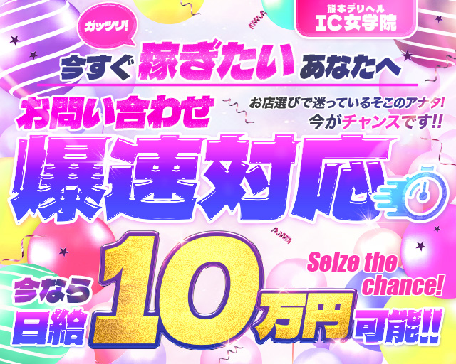 熊本県の団体様歓迎デリヘルランキング｜駅ちか！人気ランキング