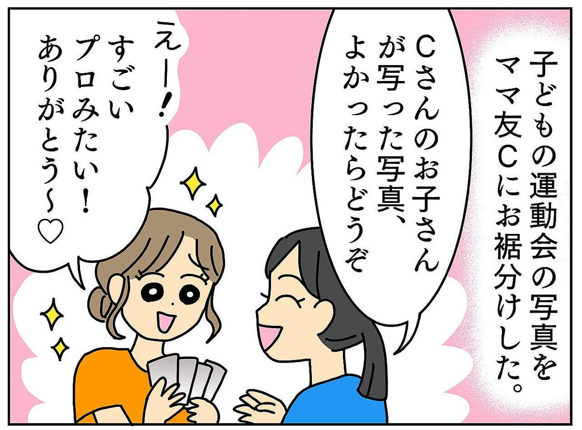 図々しいママ友 毎週、車で送迎を頼んでくる態度にモヤモヤ 。 ------------------------------ 今回のポイント ✔️ママ友の悩み✔️子育て ✔️自分の考えを大事に -------------------------------自分はどう思うか、をまず一番に考えて、その思いを大事に抱きしめ