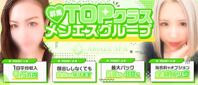 太田の風俗求人｜【ガールズヘブン】で高収入バイト探し