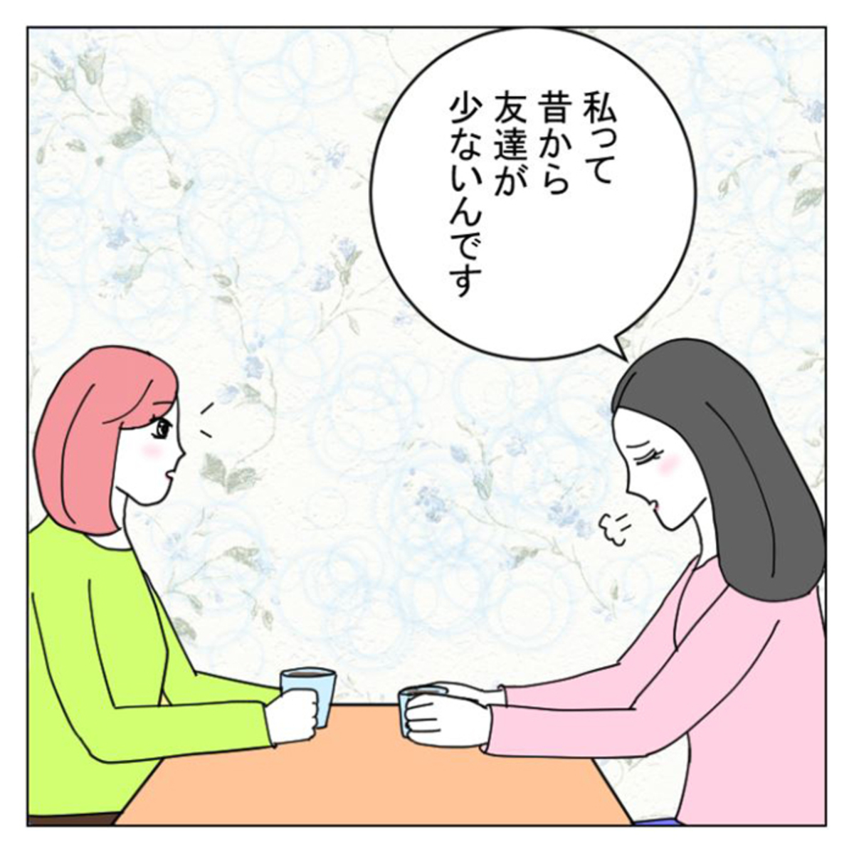 ご友人 自分の好きな『カワイイ』を共有できる人女装と女子会Jojo