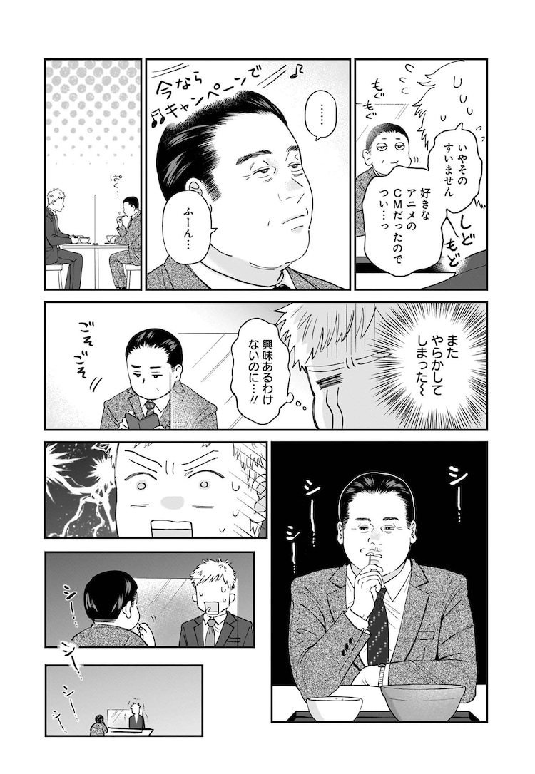 皆に好かれる”可愛いおじさん”って