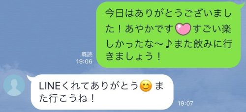 ♥ 女性がLINEでハート絵文字を使うときの意味や心理aruneの恋愛考察