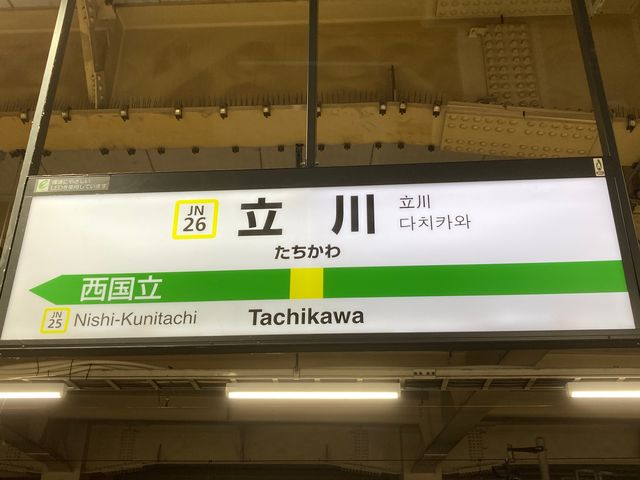 開翔ホーム株式会社(立川)の口コミ・評判は？3分でわかる徹底レビュー！