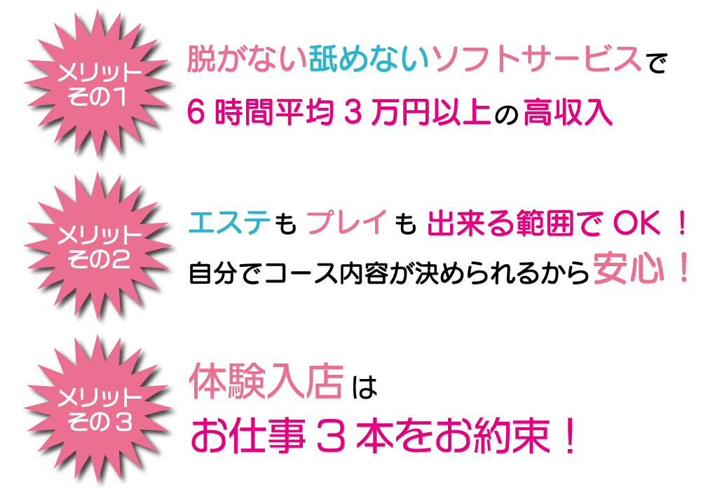 2024最新】南越谷・新越谷メンズエステ人気ランキング！口コミでおすすめ比較