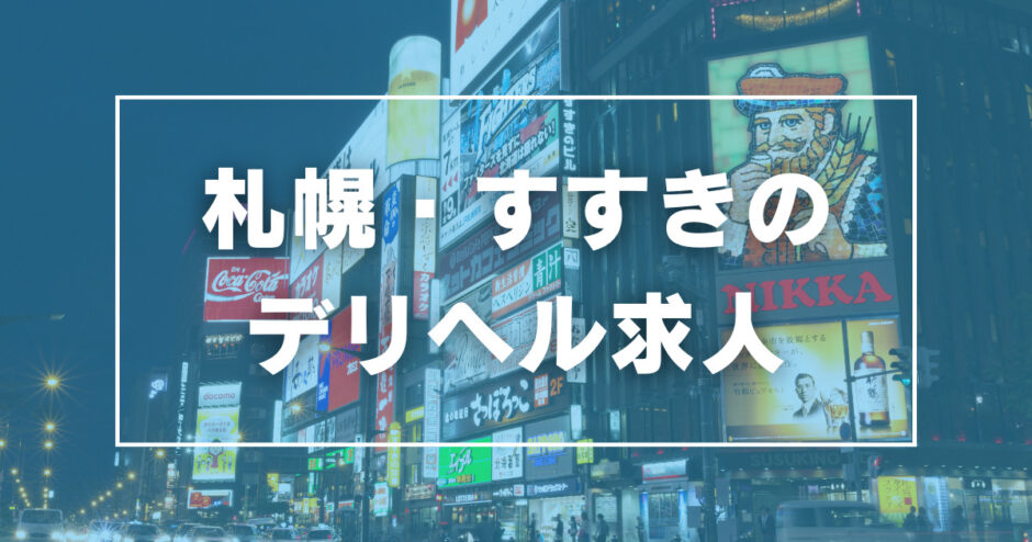 日暮里のガチで稼げるデリヘル求人まとめ【東京】 | ザウパー風俗求人