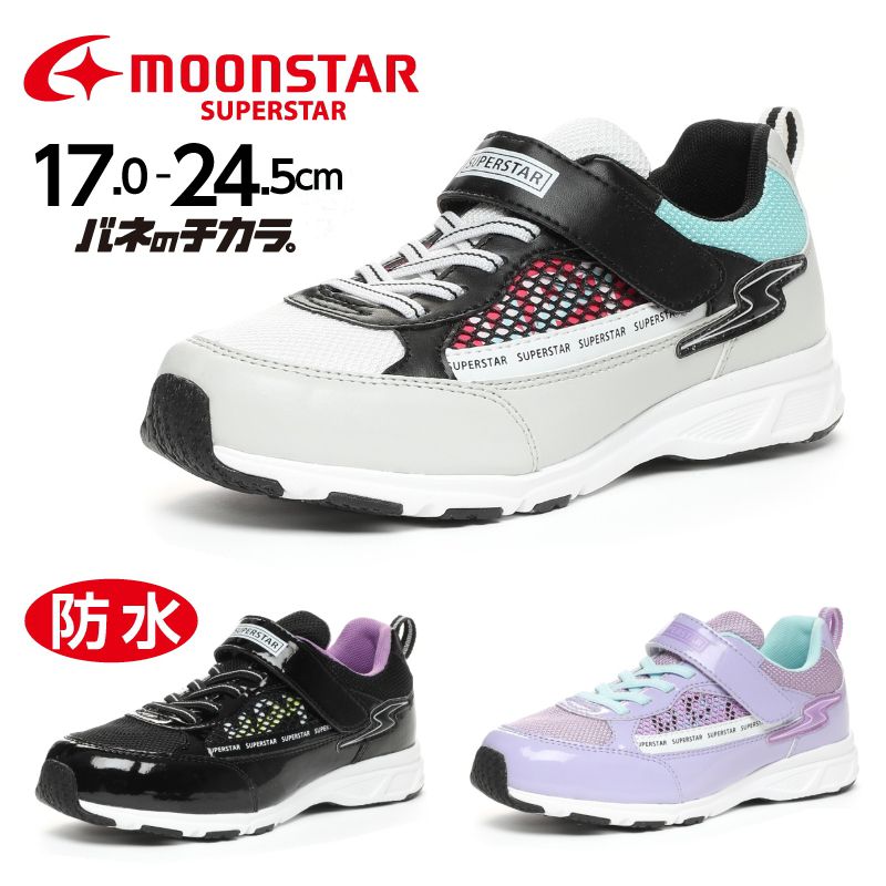 スニーカー キッズ 子供靴 運動靴 春秋 男の子 女の子 7歳 8歳 9歳 10歳 11歳 12歳 シルバー ブラック 超繊維 ゴム底 普段履きスポーツ 運動会 キッズシューズ ジュニア スニーカー 男の子 女の子 春秋 子供靴 13.5-22cm カジュアル スポーツ 運動会 体育館