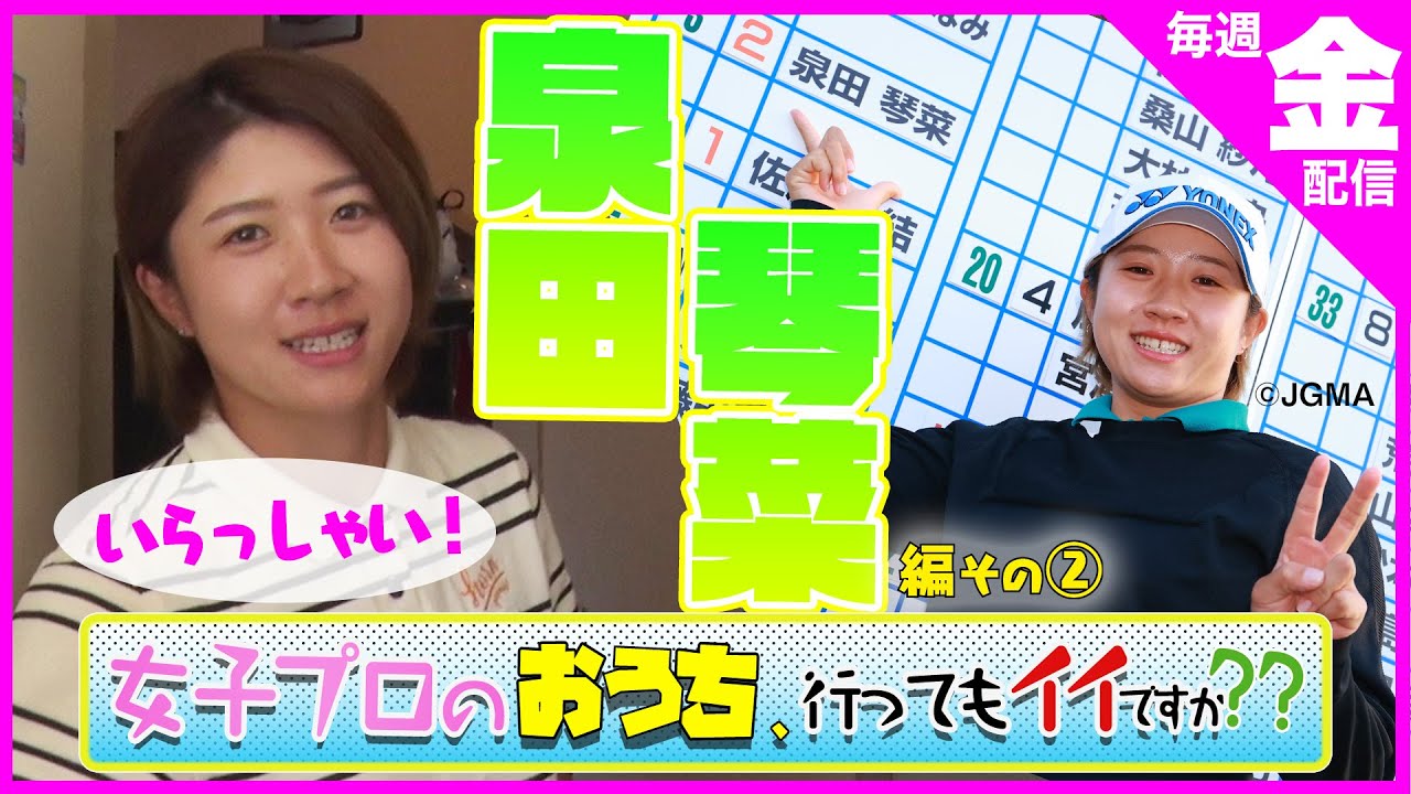 ジャンボ尾崎の弟子一覧ジャンボ軍団の女子部メンバーは？プロ＆アマゴルファーの人生研究所