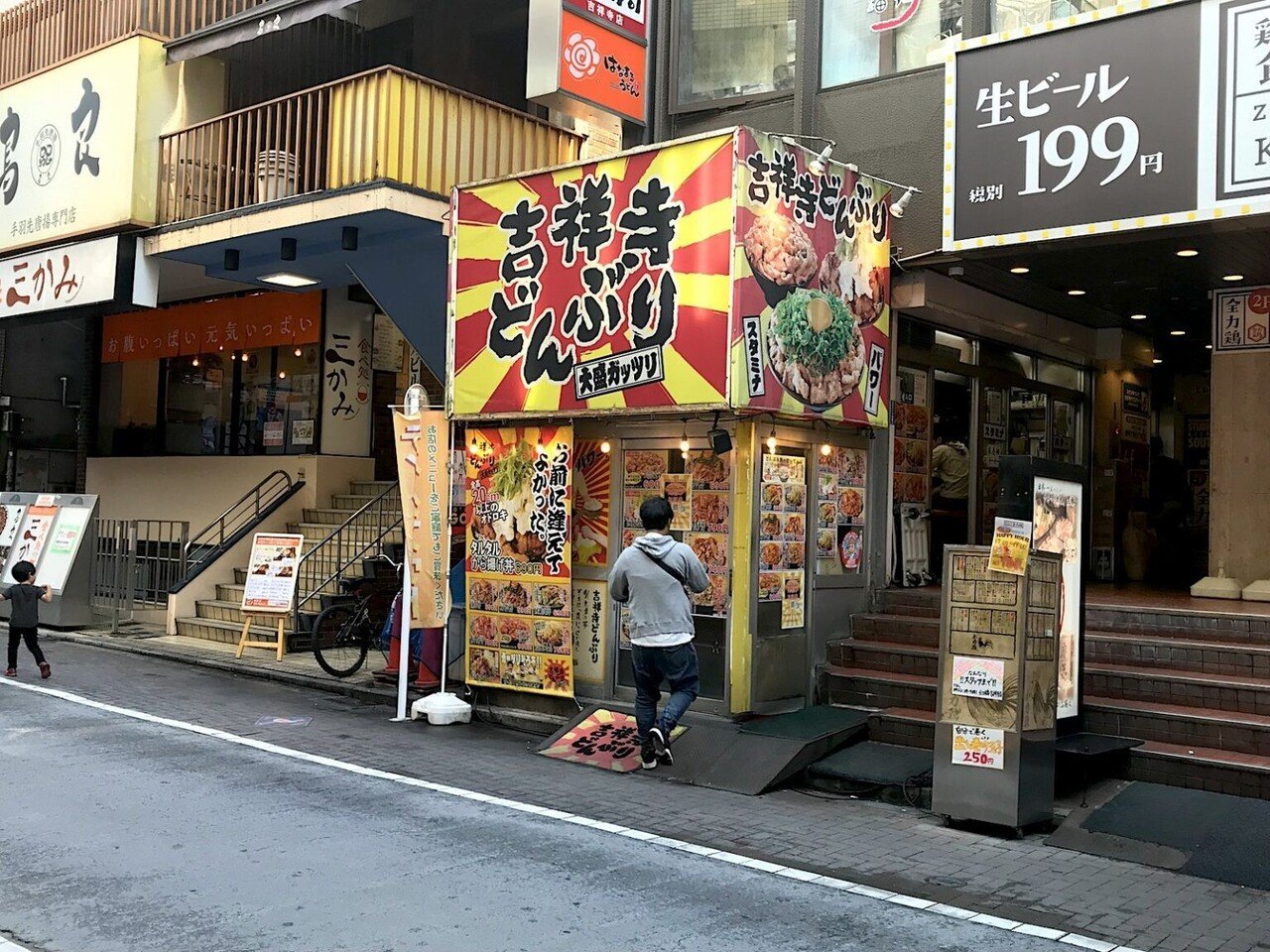 吉祥寺っ子ダイニング ペコリ（地図/写真/吉祥寺/居酒屋） - 楽天ぐるなび