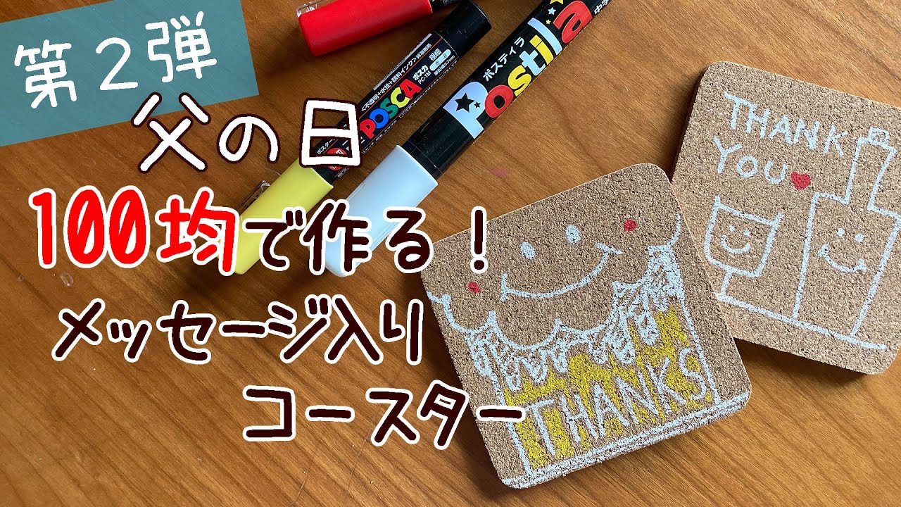 父の日は世界で一つだけの手作りプレゼントでパパさんを驚かせよう