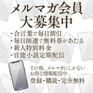 人妻倶楽部 内緒の関係 川越店｜川越・所沢 |