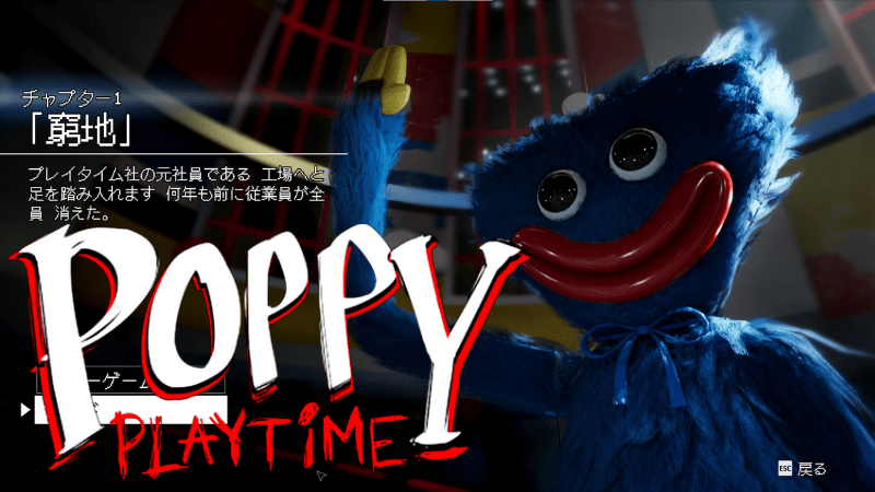 ハギーワギーとは？怖いのに子供たちからなぜ人気に？子供にもプレイできる対象年齢なのかを徹底解説ナトブログ