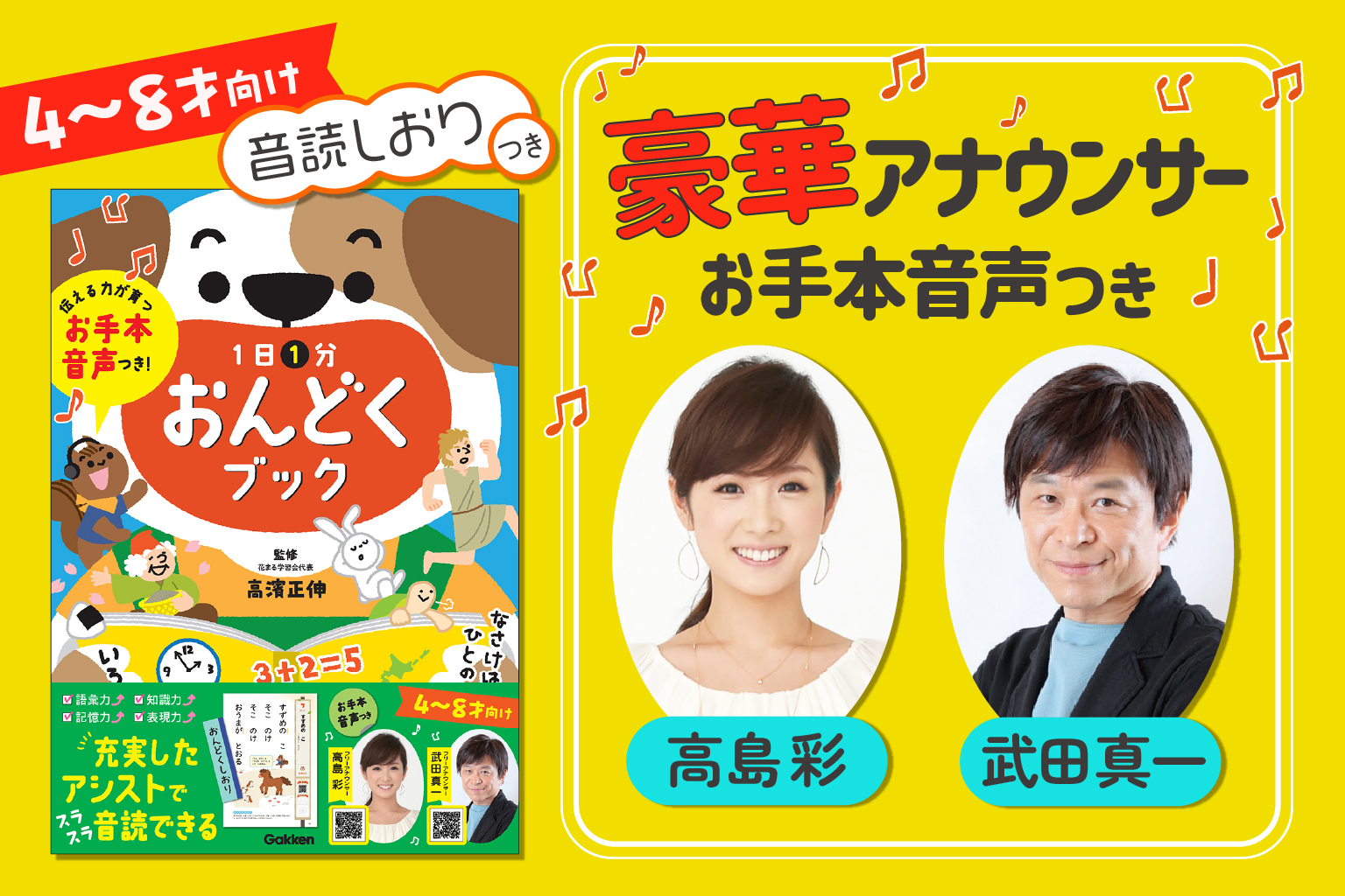 エンタがビタミン♪ 高島彩、娘のご褒美は“ディズニーランド” 「家族みんなで大好きです」Techinsight テックインサイト 海外セレブ、国内エンタメのオンリーワンをお届けするニュースサイト