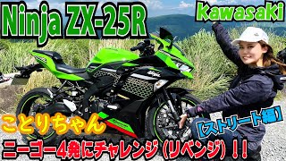 MOTOR STATION TV ことりちゃんとみんなでよ~いどん！の情報バイクるん