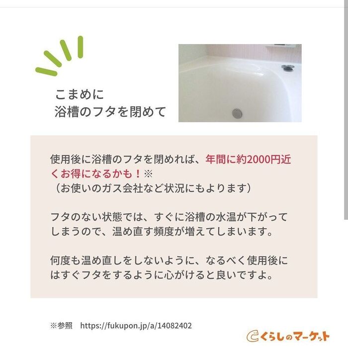 リクシル LIXIL のお風呂でガチ後悔実際の口コミ・評判まとめリフォームのAtoZ