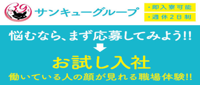 2024年新着】【東京都】デリヘルドライバー・風俗送迎ドライバーの男性高収入求人情報 - 野郎WORK（ヤローワーク）