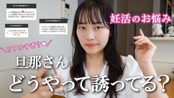 夫を気持ちよくさせる方法TikTok