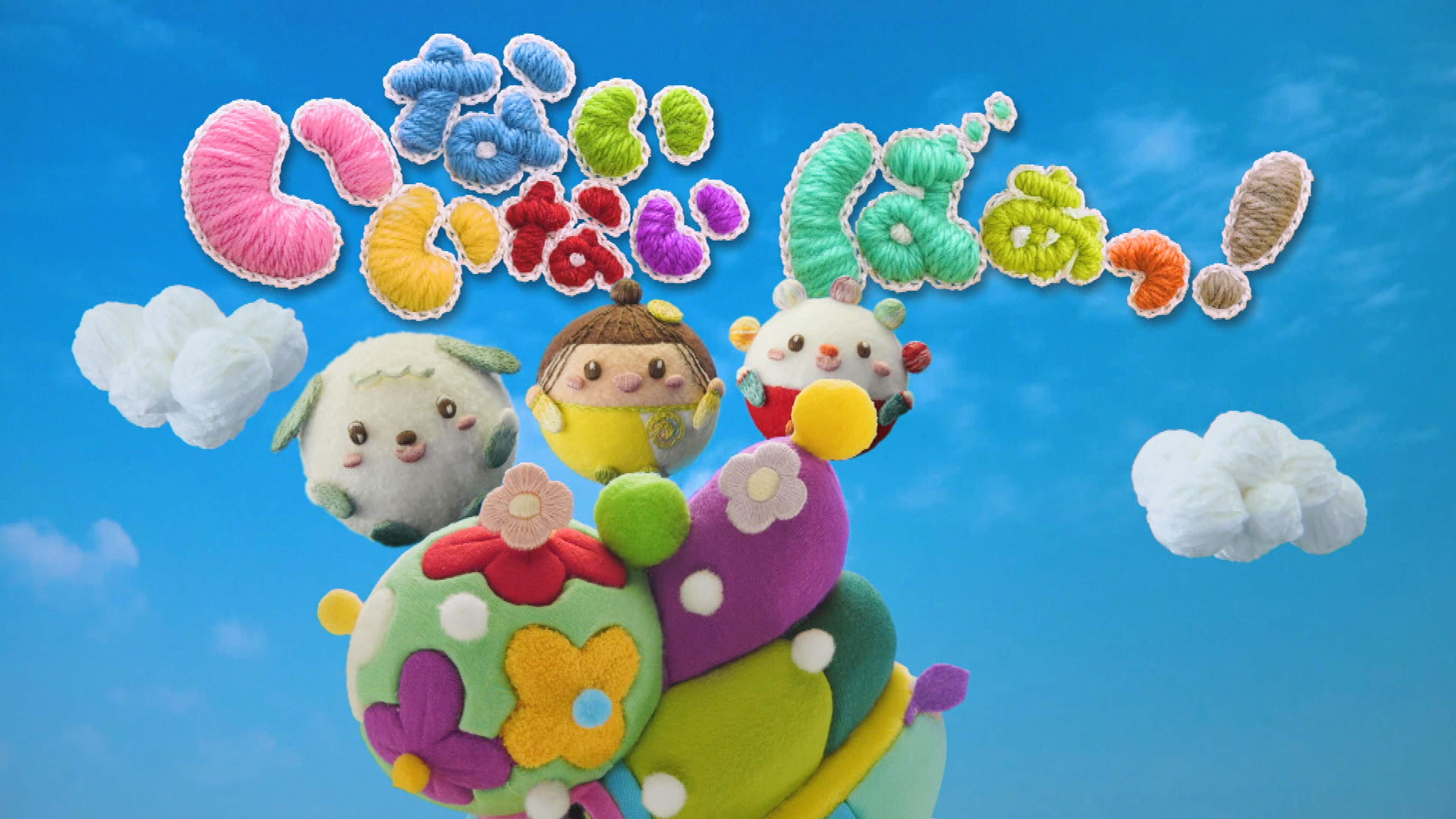 いないいないばあっ！歴代体操の歌 曲 初代〜4代目現在「おにぎりフェイス」YouTubeチャンネル