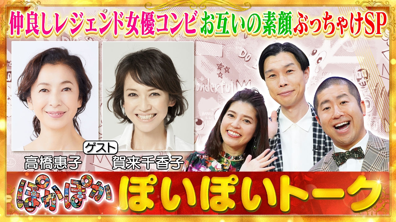 とっても！ラッキーマン - 第41話『第三の敵！鋼鉄・パワー二人組み』