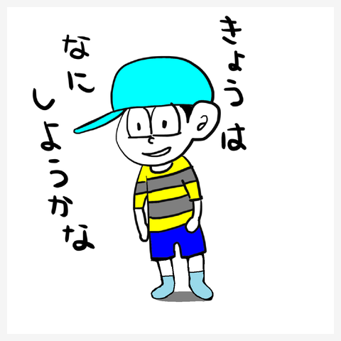 休日は「何しようかな」より「何食べようかな」の満腹 太君なわたし