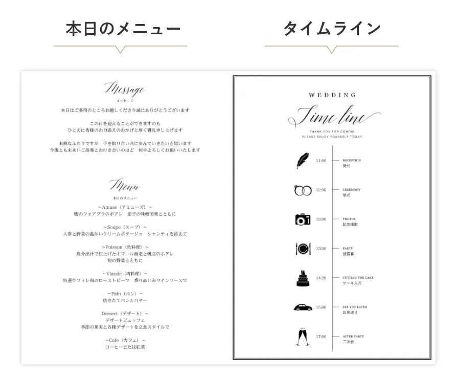 kotobuki：席次表・プロフィールブック歌の音 wedding design