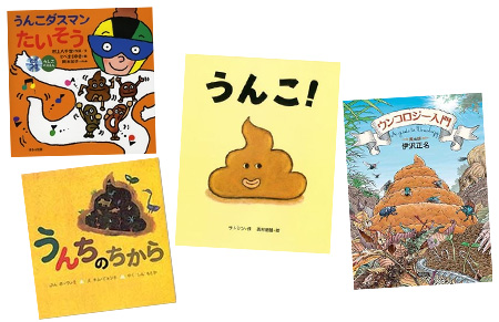 うんこっこ たあ先生 文・絵- 永岡書店版元ドットコム
