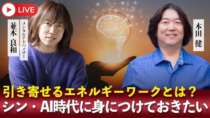 並木良和、羽賀ヒカル、Love MeDo、はせくらみゆき、丸山修寛、紫月香帆。６人の有名開運マスターが幸せになるメソッドを伝授する2025年巳年最強の開運本！発売株式会社主婦の友社のプレスリリース