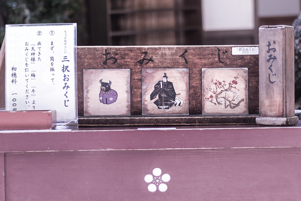 凶を引いたら納め箱で強運に！鎌倉鶴岡八幡宮のおみくじ3種