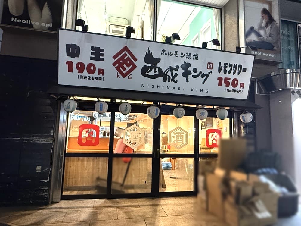 鈴木水産 三崎まぐろ問屋 金印 東武池袋店