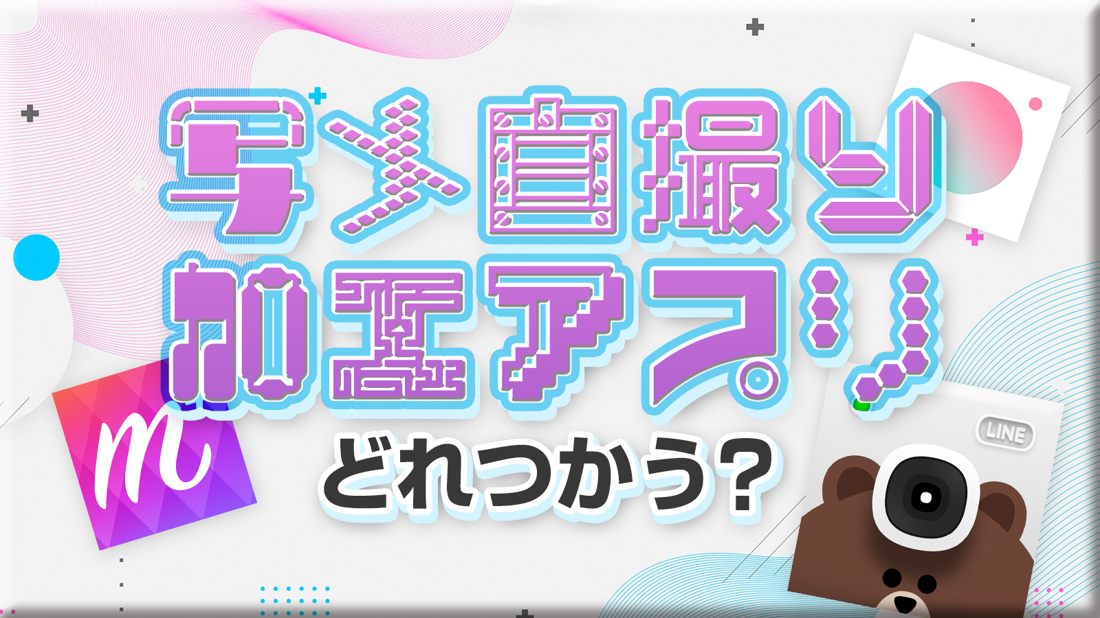 写メ日記用スタンプ」のアイデア 36 件【2024】 |