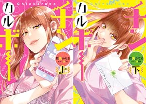 娘が初めて「ママ」と呼んだのは、夫の不倫相手でした全2巻Kindle版
