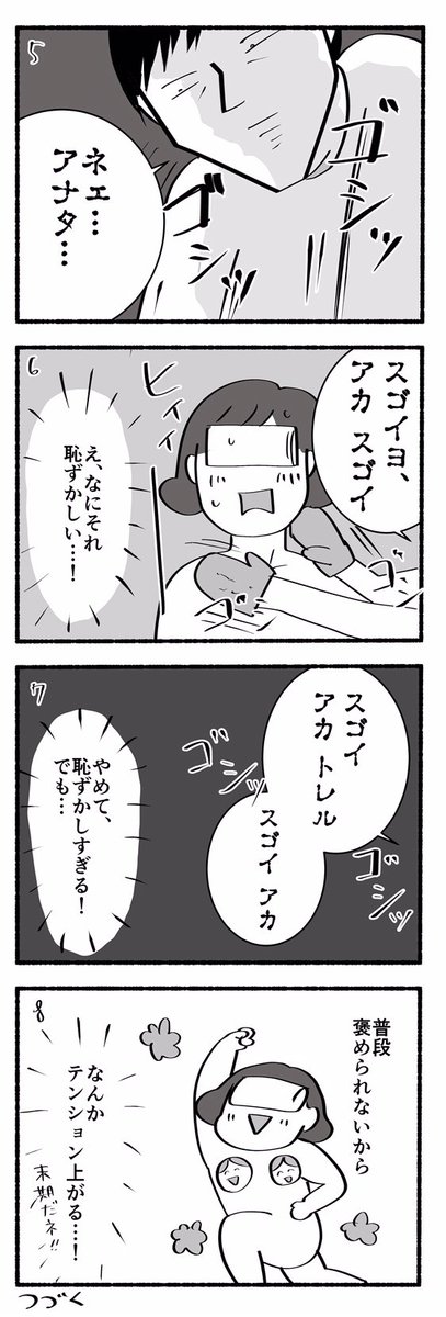 ルポマンガ】初めてのアカスリ(1) | 小坂タイチのイラストック