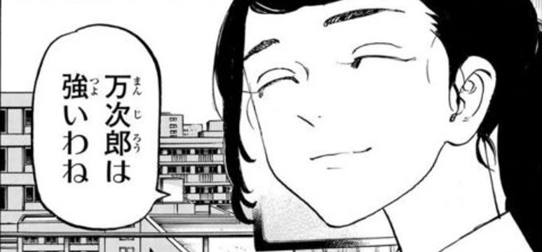 大好きだよ、マイキー」東京リベンジャーズ 同人誌 佐野万次郎 佐野エマ 12p