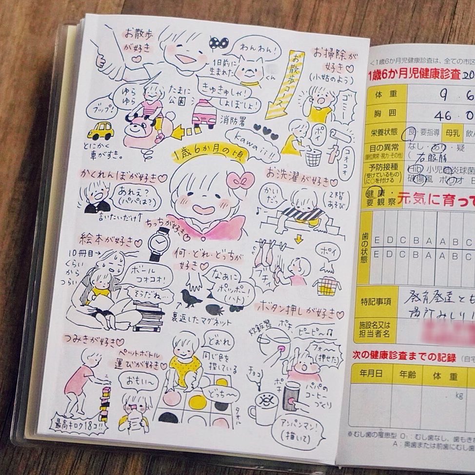 母子手帳を可愛くデコレーションする方法🤍