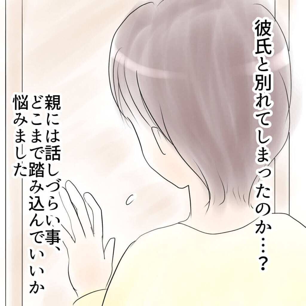 めぐみ、お母さんがきっと助けてあげる