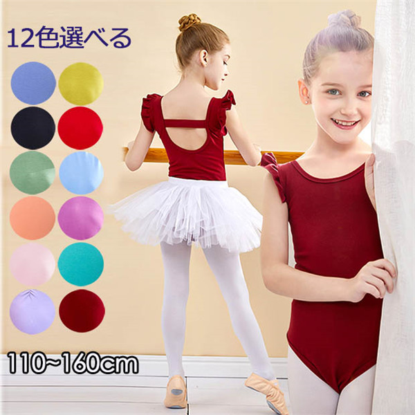 Newjoyバレエレオタード 子供用 キッズ 新体操 バレエダンス バレエ 股下スナップ 女の子 ジュニア 練習着 演出 ダンス 衣装ワンピース ピンク ブルー 100-150サイズ