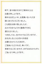 相手に失礼にならない「心ばかりですが…」の正しい使い方と例文集｜@DIME アットダイム