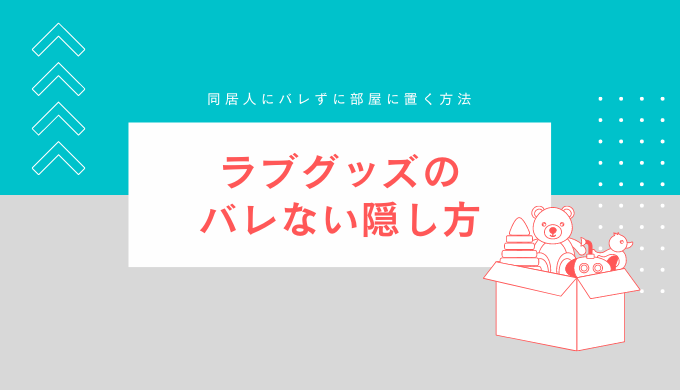 今さらきけない アダルトグッズの基礎ちしき｜大人のおもちゃとアダルトグッズの通販ショップNLS